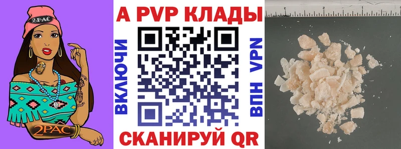 Alpha PVP VHQ  shop как зайти  Темников  купить закладку 