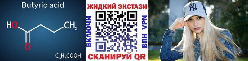Бутират 99%  как найти закладки  Темников 