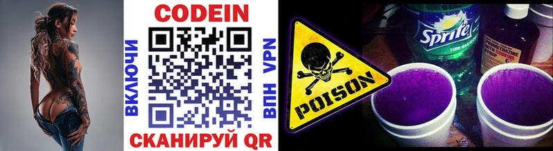Кодеин напиток Lean (лин)  где найти наркотики  Темников 