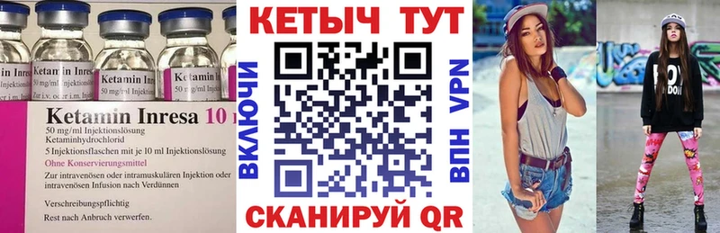 Кетамин ketamine  Темников 