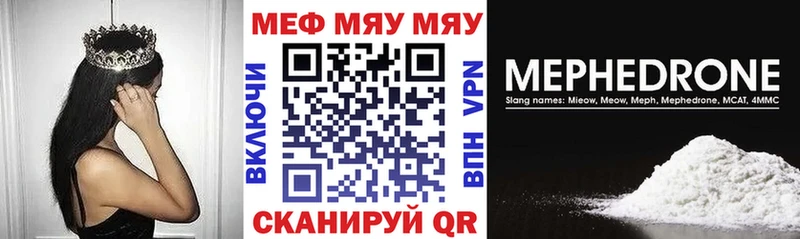 МЯУ-МЯУ 4 MMC Темников
